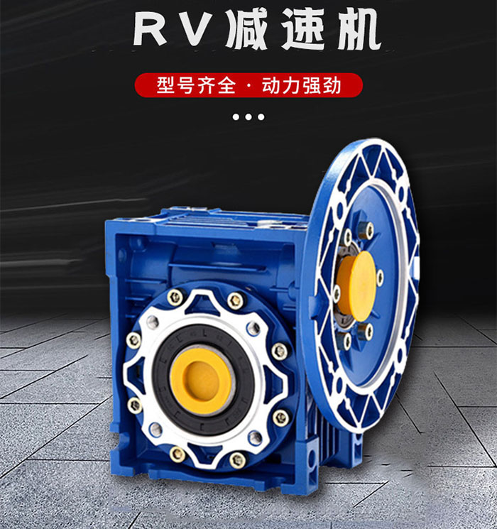 <a target='_blank' title='德州啟力傳動(dòng)RV蝸輪減速機(jī),蝸輪減速機(jī),減速機(jī)-RV蝸輪蝸桿減速機(jī) 明碼標(biāo)價(jià)！' href='/rvwlwgc.html'>RV蝸輪減速機(jī)</a>